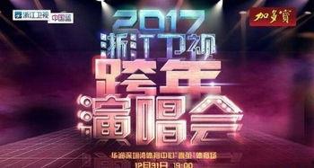 在线观看浙江卫视,精彩节目一网打尽