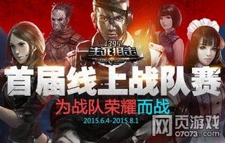 雪原战队在线观看,在线探险，勇闯冰雪世界