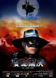 变相黑侠在线观看,暗夜英雄的逆袭之路
