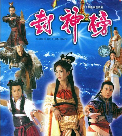 2001封神榜在线观看,穿越时空的神话传奇