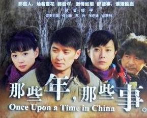 那些年那些事电视剧在线观看,青春回忆录在线重温青春岁月