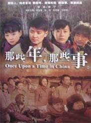 那些年那些事电视剧在线观看,青春回忆录在线重温青春岁月