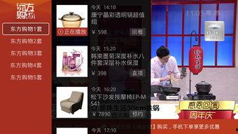 东方tv在线观看,畅享精彩瞬间，尽在指尖