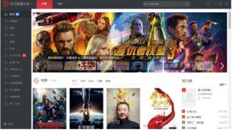 东方影音在线观看,畅享视听盛宴，尽在指尖流转