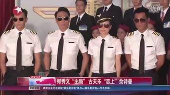 冲上云霄在线观看,空中英雄的激情与挑战