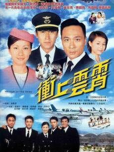 冲上云霄在线观看,空中英雄的激情与挑战