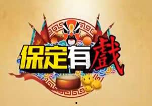 苏州三套在线直播观看