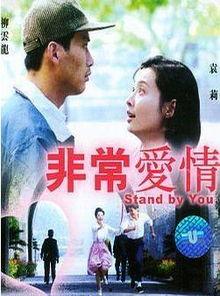 特殊爱情在线观看,揭秘特殊爱情在线观看的甜蜜旅程