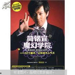 魔术学校在线观看,在线观看，解锁神奇魔法世界