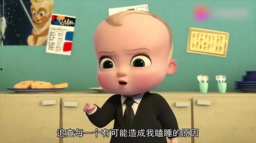 宝贝老板在线高清观看,高清在线，笑料横生的奇幻冒险之旅