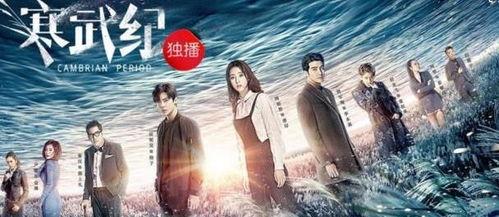 寒武纪第二集在线观看,第二集深度解析