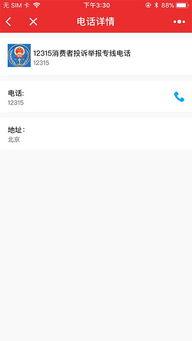 999热线在线观看,紧急救援背后的真实故事
