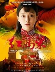 红高粱电视剧全集在线观看爱奇艺,激情燃烧的岁月，热血沸腾的传奇！