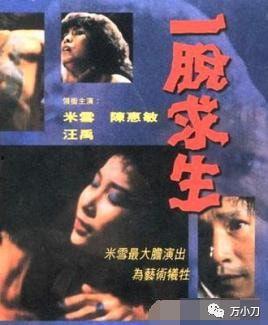 米雪一生求脱在线观看,揭秘传奇影后脱变之路