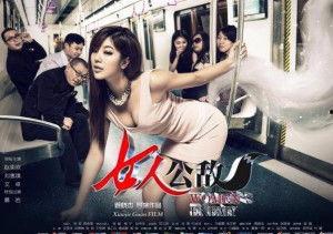 女人公敌在线观看,揭秘职场女性生存困境的在线剧作