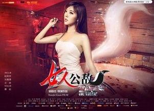 女人公敌在线观看,揭秘职场女性生存困境的在线剧作