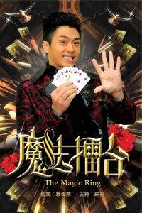 魔法擂台在线观看,在线观看，奇幻对决一触即发