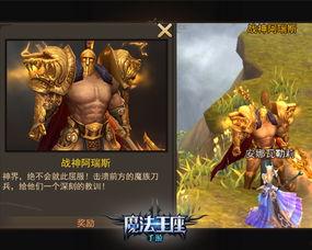 战神阿瑞斯在线观看,在线激战，勇者归来