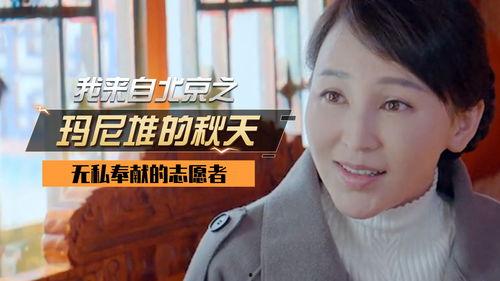 来自北京在线观看,北京观众在线观影新趋势解析