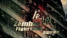 尸城在线观看中文版,惊悚悬疑，带你探索死亡之城