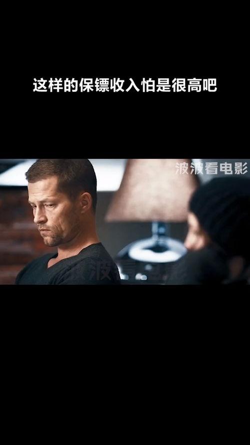 孤单保镖 在线观看,守护孤独心灵的守护者