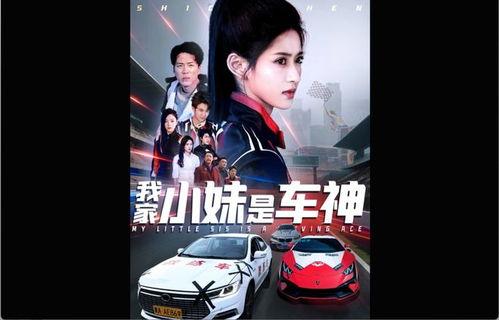 车神在线观看,驾驭速度的艺术之旅