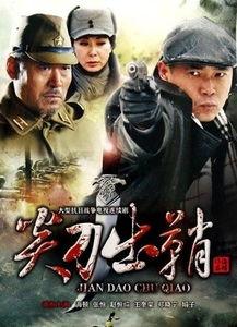尖刀出鞘电视剧全集28集在线观看,生死较量，真相大白！