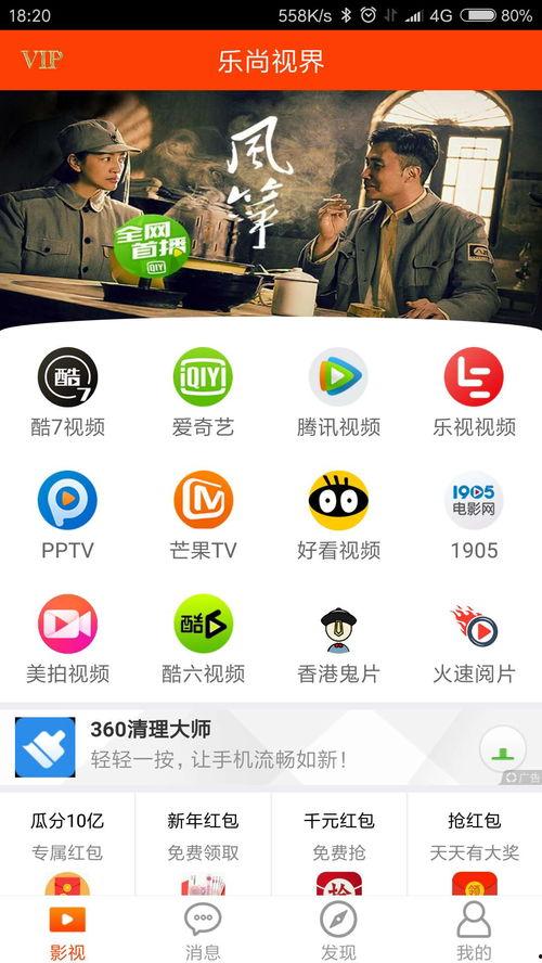 在线观看vip视频,畅享独家视听盛宴
