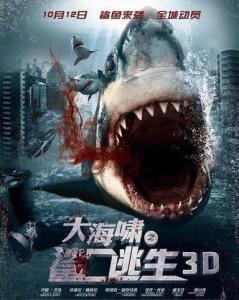 大海啸之鲨口逃生在线观看