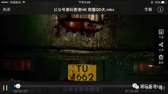 僵高清在线观看粤语版,重温经典，感受粤语魅力