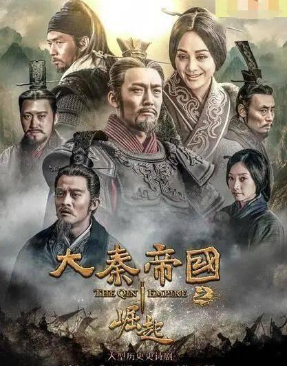 电视剧大秦帝国之纵横在线观看,穿越时空的战国风云