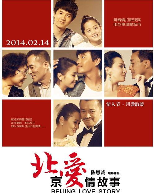 事情2014在线观看,回顾那些年我们一起关注的瞬间