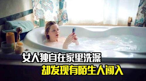 一起洗澡的家在线观看,一起洗澡的家在线观看体验分享