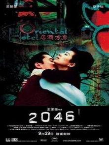 2046国语在线观看,穿越时空的视觉盛宴，在线观看带你领略未来世界