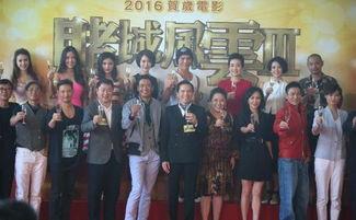 澳门风云3手机在线观看,手机在线观影，尽享赌城传奇