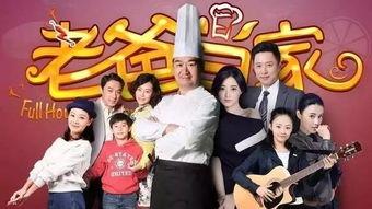 老爸当家电视剧全集在线观看,温馨家庭喜剧，笑中带泪的亲情故事