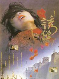 诱僧在线观看完整版,揭秘神秘僧侣的奇幻之旅