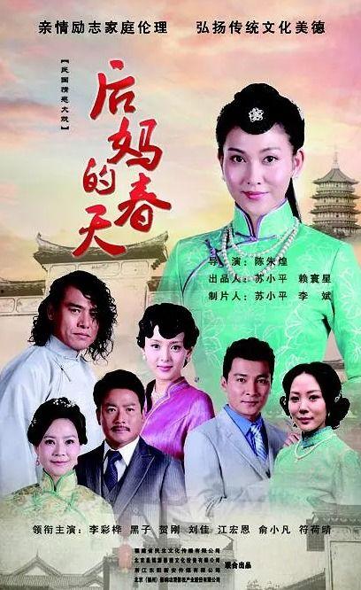 后妈的春天电视剧全集在线观看,温情治愈，母爱如春，感人至深！