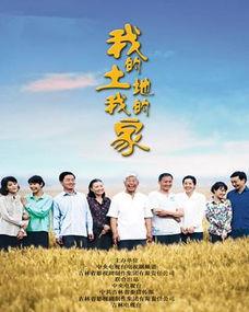 我的土地我的家25集在线观看,揭秘家族秘辛，情感纠葛再升级